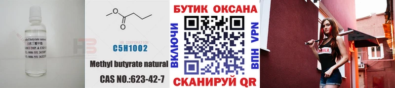 БУТИРАТ Butirat  Купить закладки  Петровск-Забайкальский 