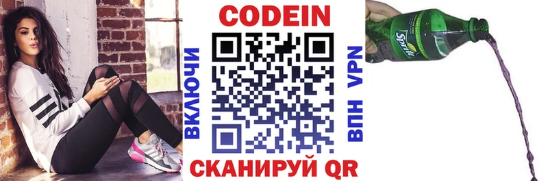 Кодеиновый сироп Lean напиток Lean (лин)  Купить где  Петровск-Забайкальский 