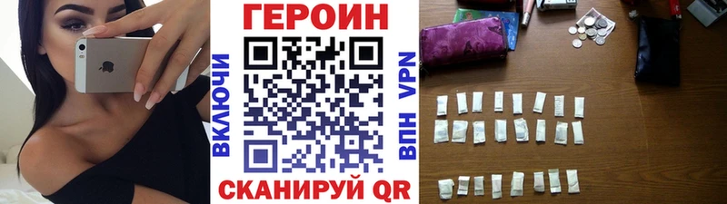 ГЕРОИН Heroin Петровск-Забайкальский