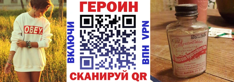 Купить закладки  Петровск-Забайкальский  Героин Heroin 