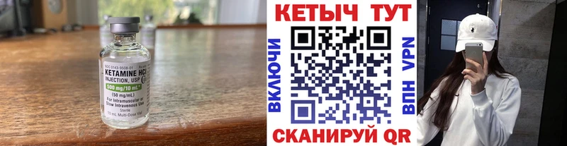 Кетамин ketamine  Купить закладки  Петровск-Забайкальский 