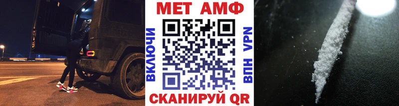 МЕТАМФЕТАМИН винт  Купить  Петровск-Забайкальский 